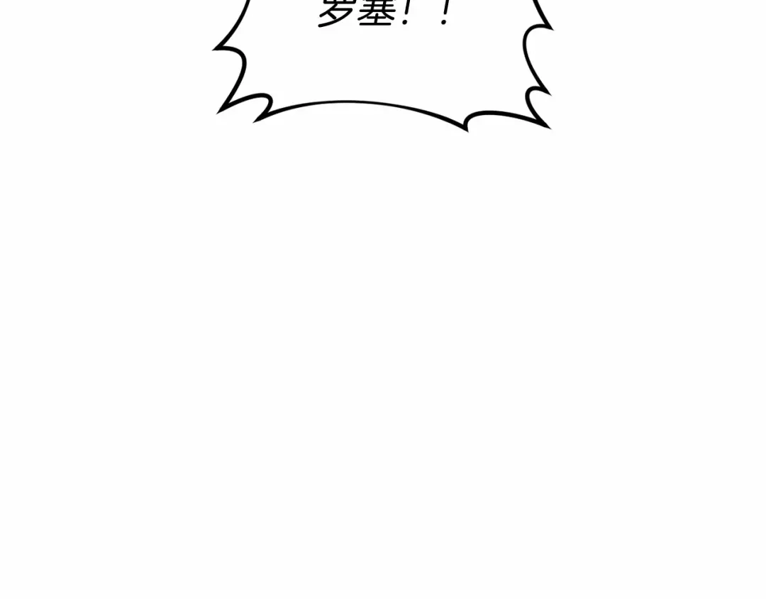 《恐怖游戏的反派没有我睡不着》第53话 终于找到你！ 第166页