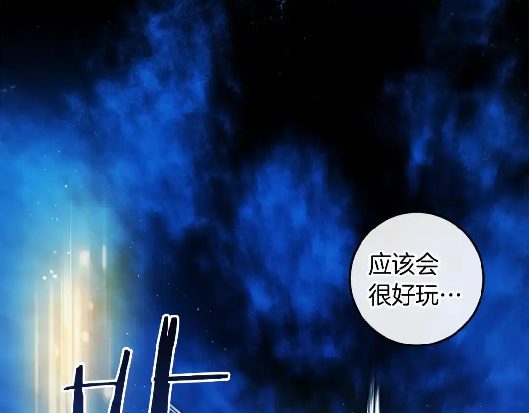 《恐怖游戏的反派没有我睡不着》第53话 终于找到你！ 第192页
