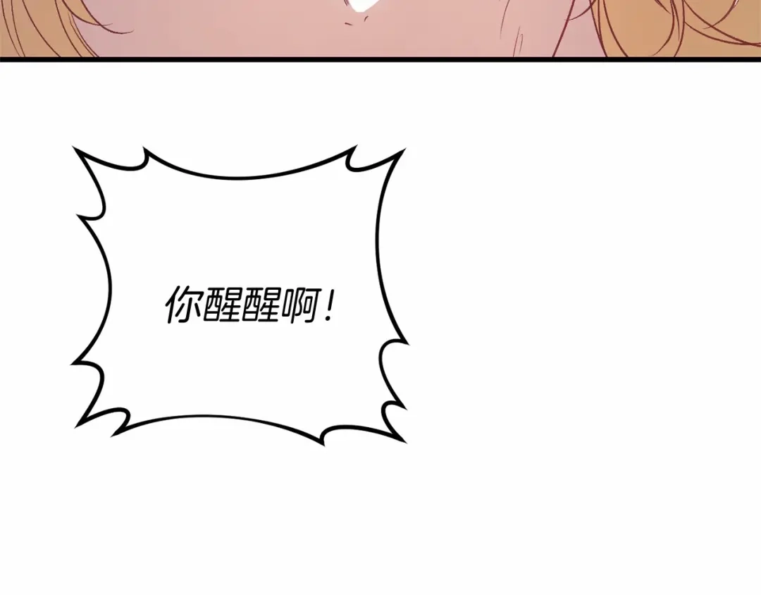 《恐怖游戏的反派没有我睡不着》第53话 终于找到你！ 第168页