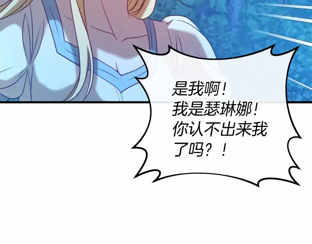 《恐怖游戏的反派没有我睡不着》第53话 终于找到你！ 第126页