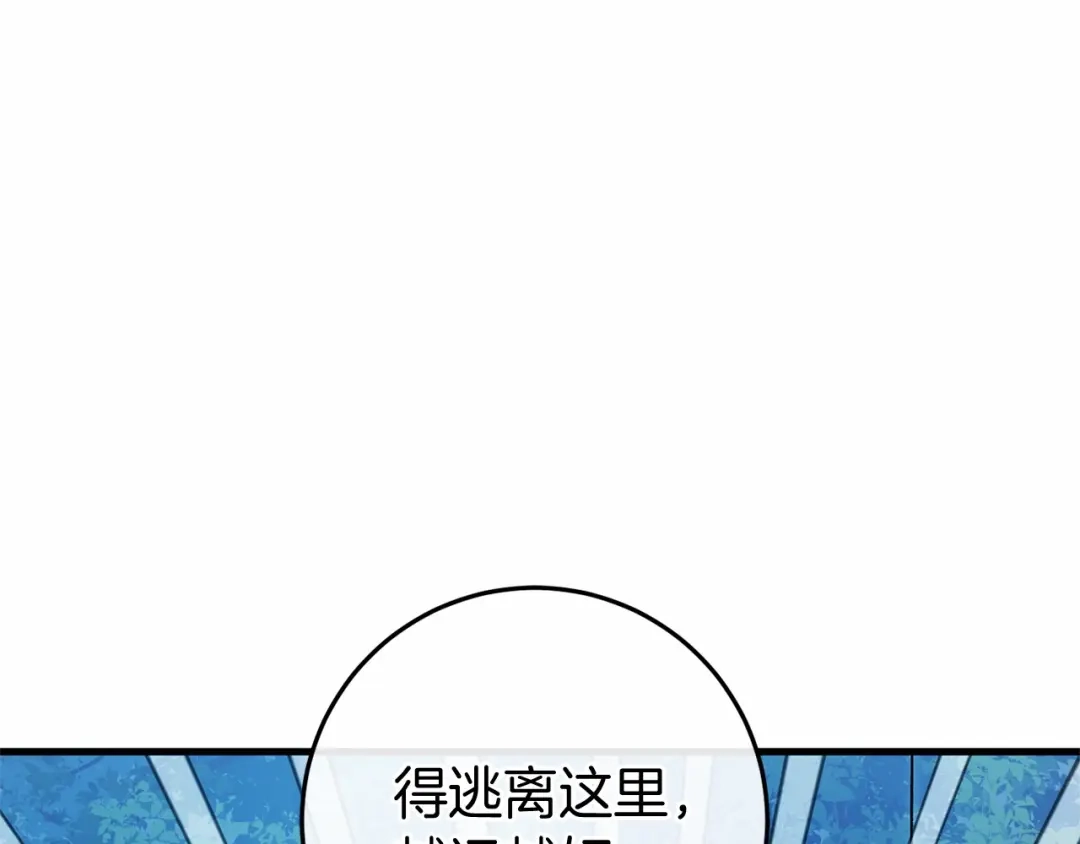 《恐怖游戏的反派没有我睡不着》第53话 终于找到你！ 第84页