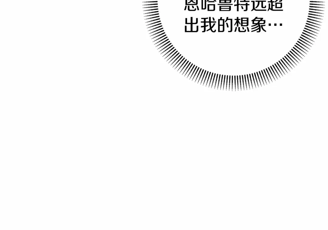 《恐怖游戏的反派没有我睡不着》第53话 终于找到你！ 第120页