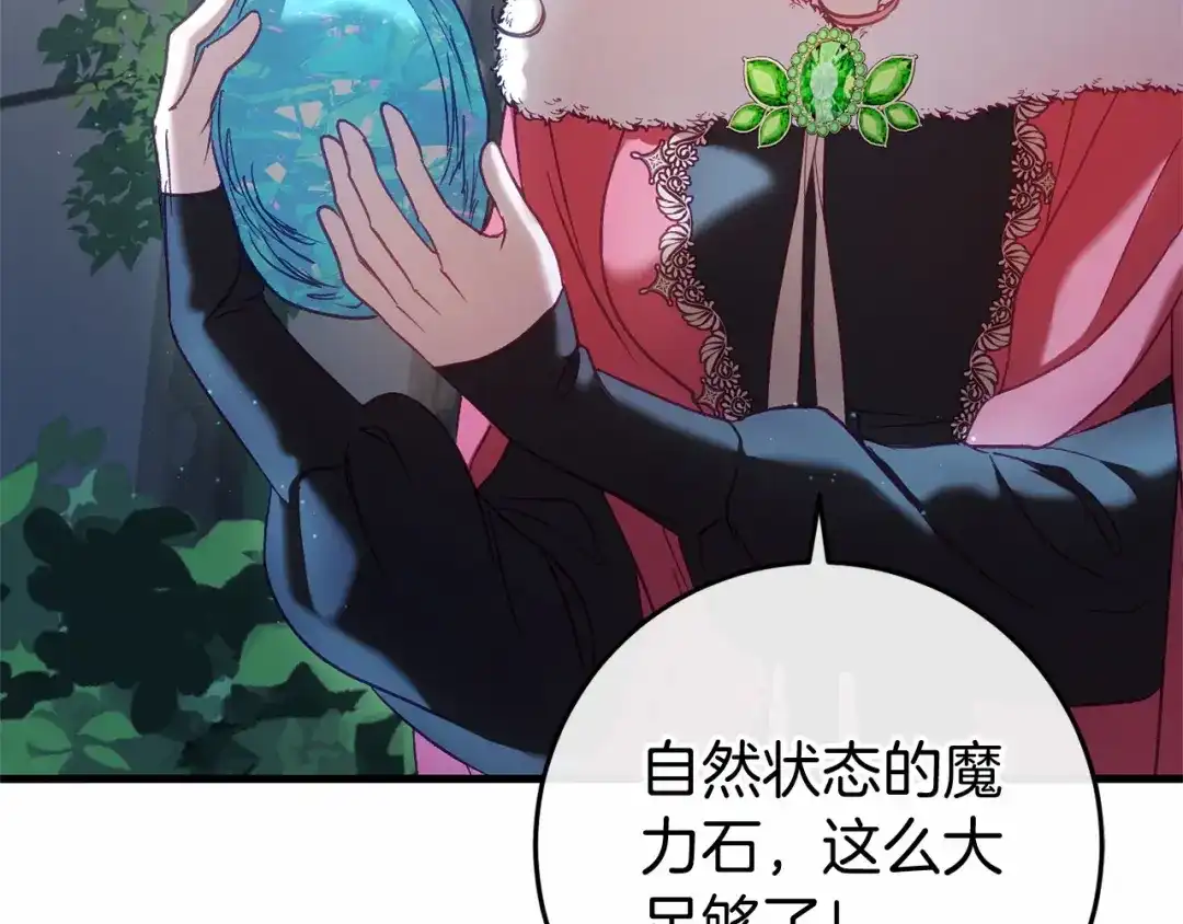 《恐怖游戏的反派没有我睡不着》第54话 丹尼来了 第89页