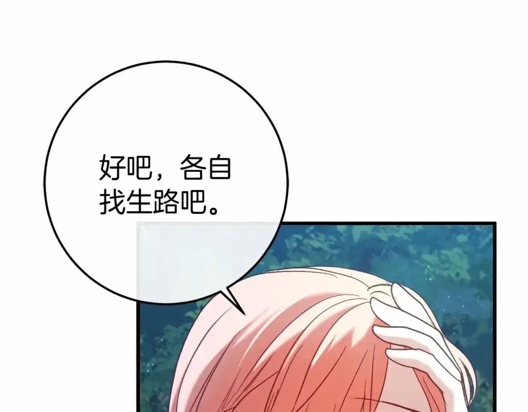 《恐怖游戏的反派没有我睡不着》第54话 丹尼来了 第75页