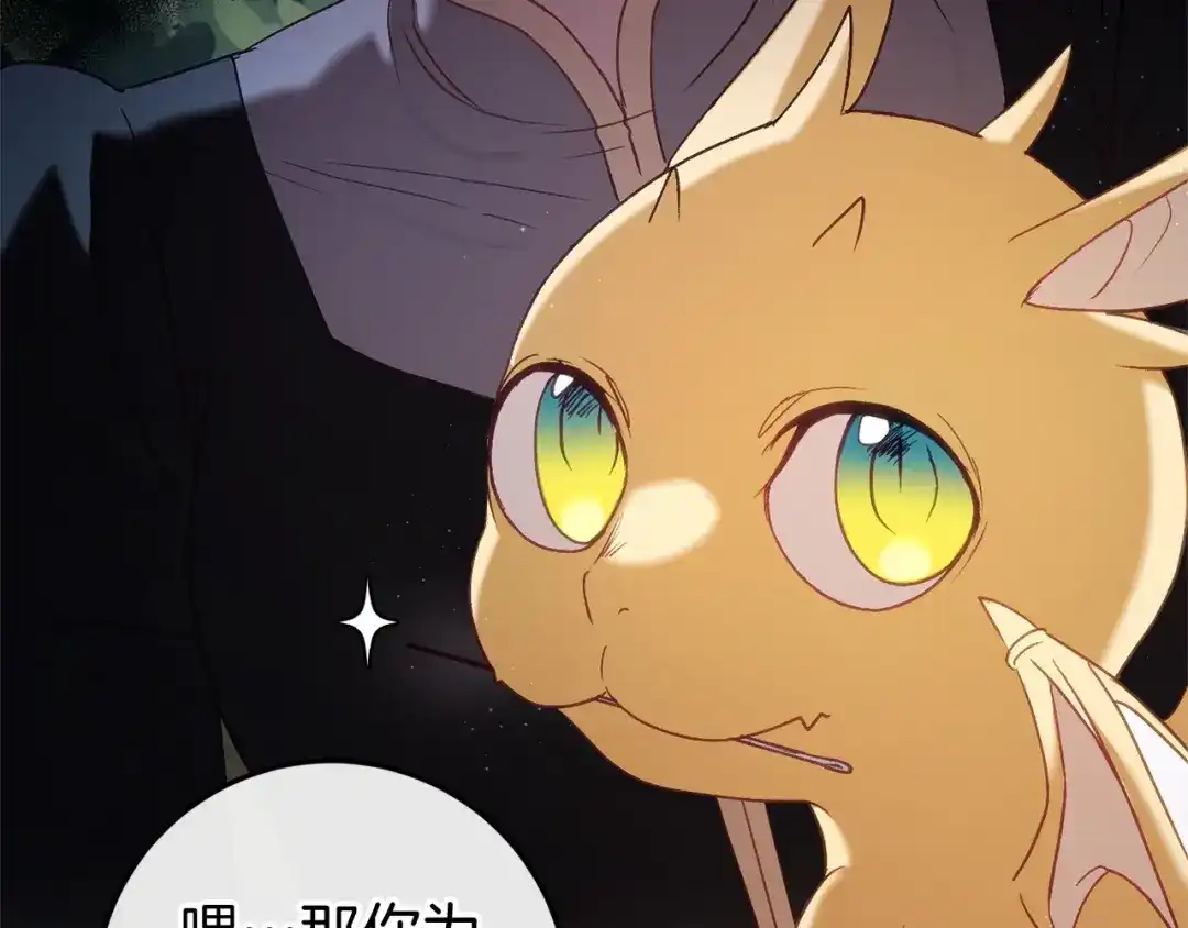 《恐怖游戏的反派没有我睡不着》第54话 丹尼来了 第102页