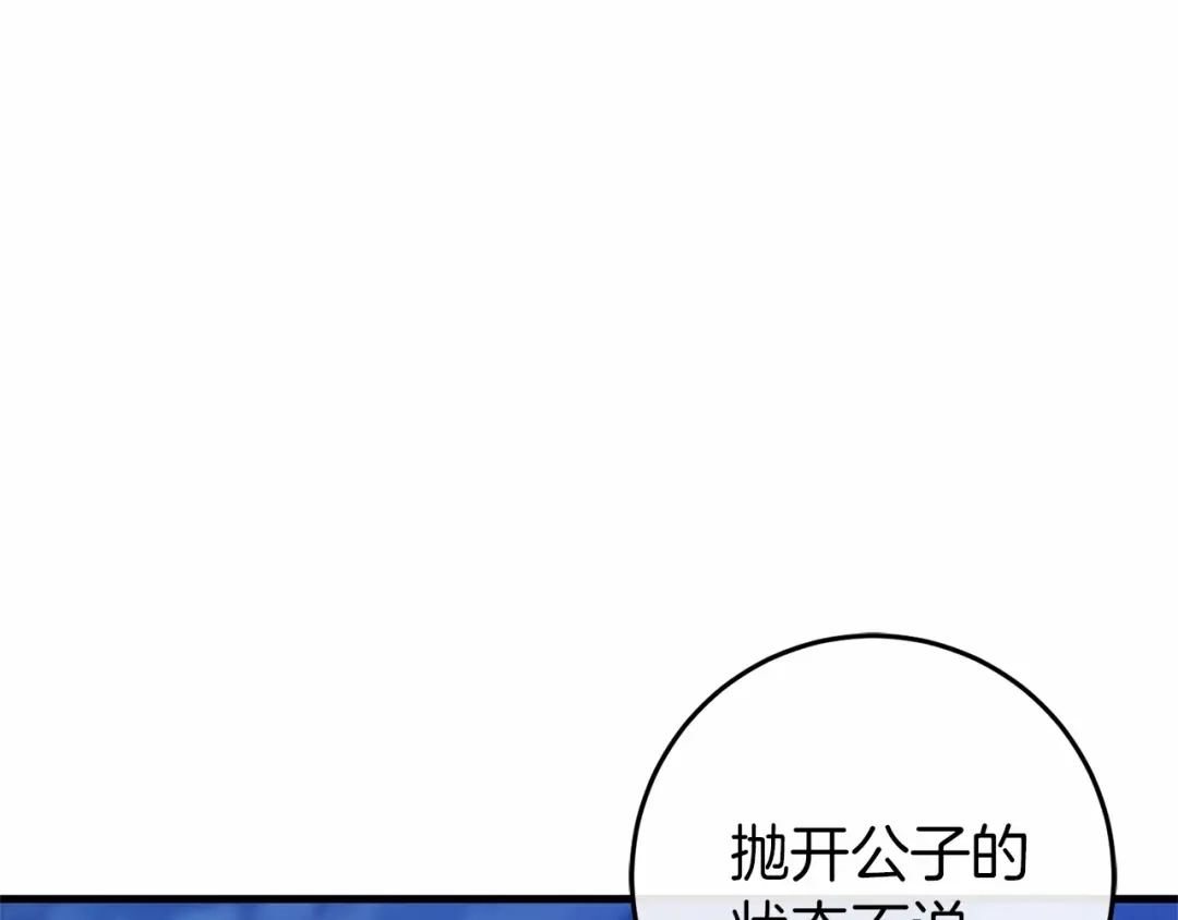 《恐怖游戏的反派没有我睡不着》第54话 丹尼来了 第185页