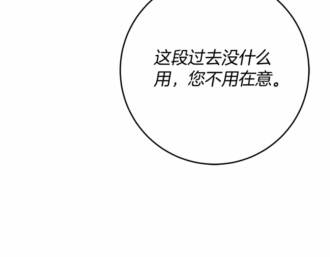 《恐怖游戏的反派没有我睡不着》第54话 丹尼来了 第145页