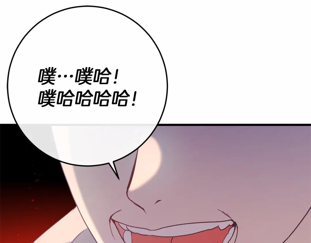 《恐怖游戏的反派没有我睡不着》第54话 丹尼来了 第189页