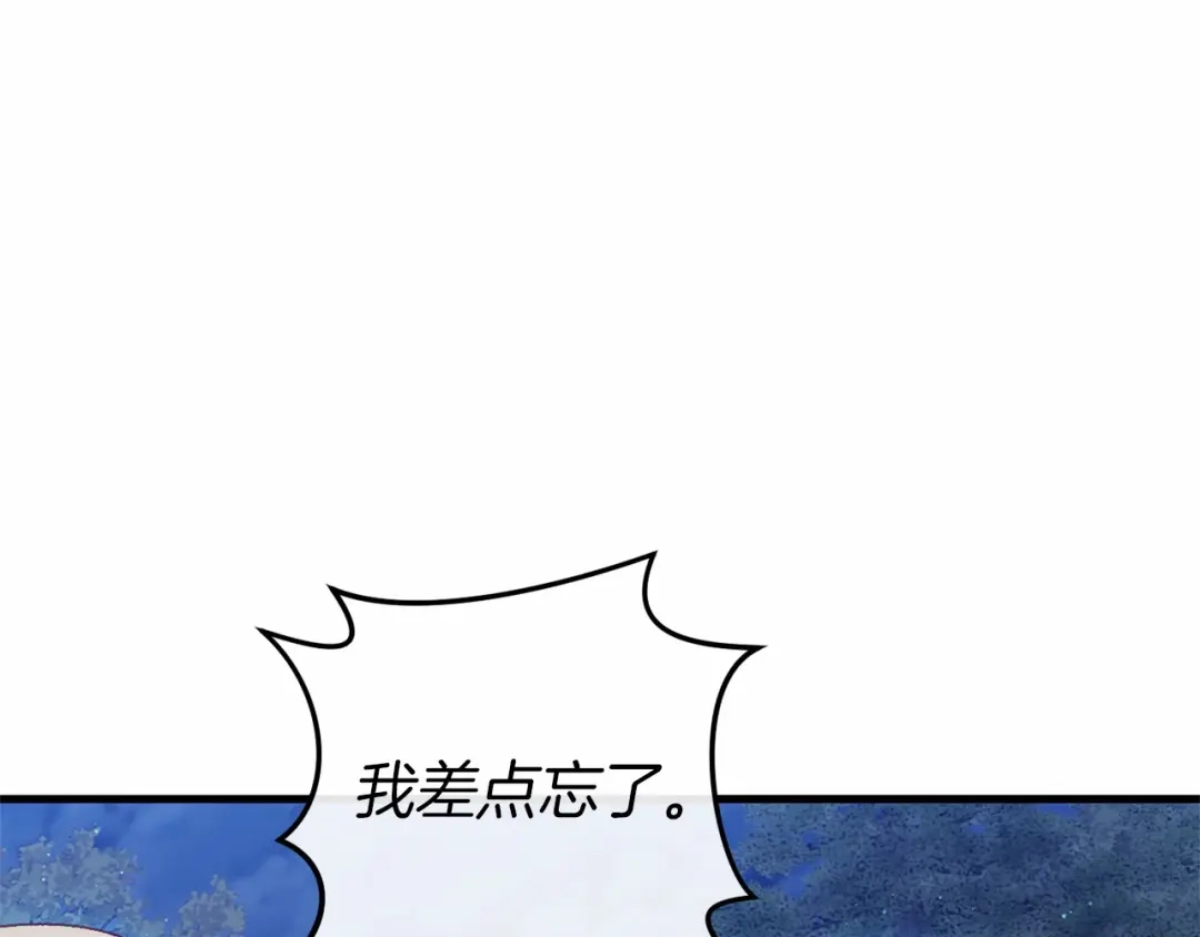 《恐怖游戏的反派没有我睡不着》第54话 丹尼来了 第175页