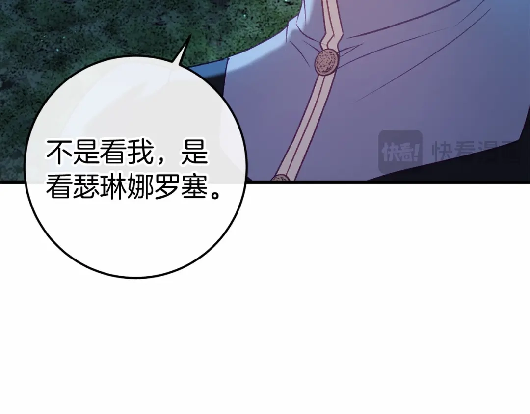 《恐怖游戏的反派没有我睡不着》第54话 丹尼来了 第130页