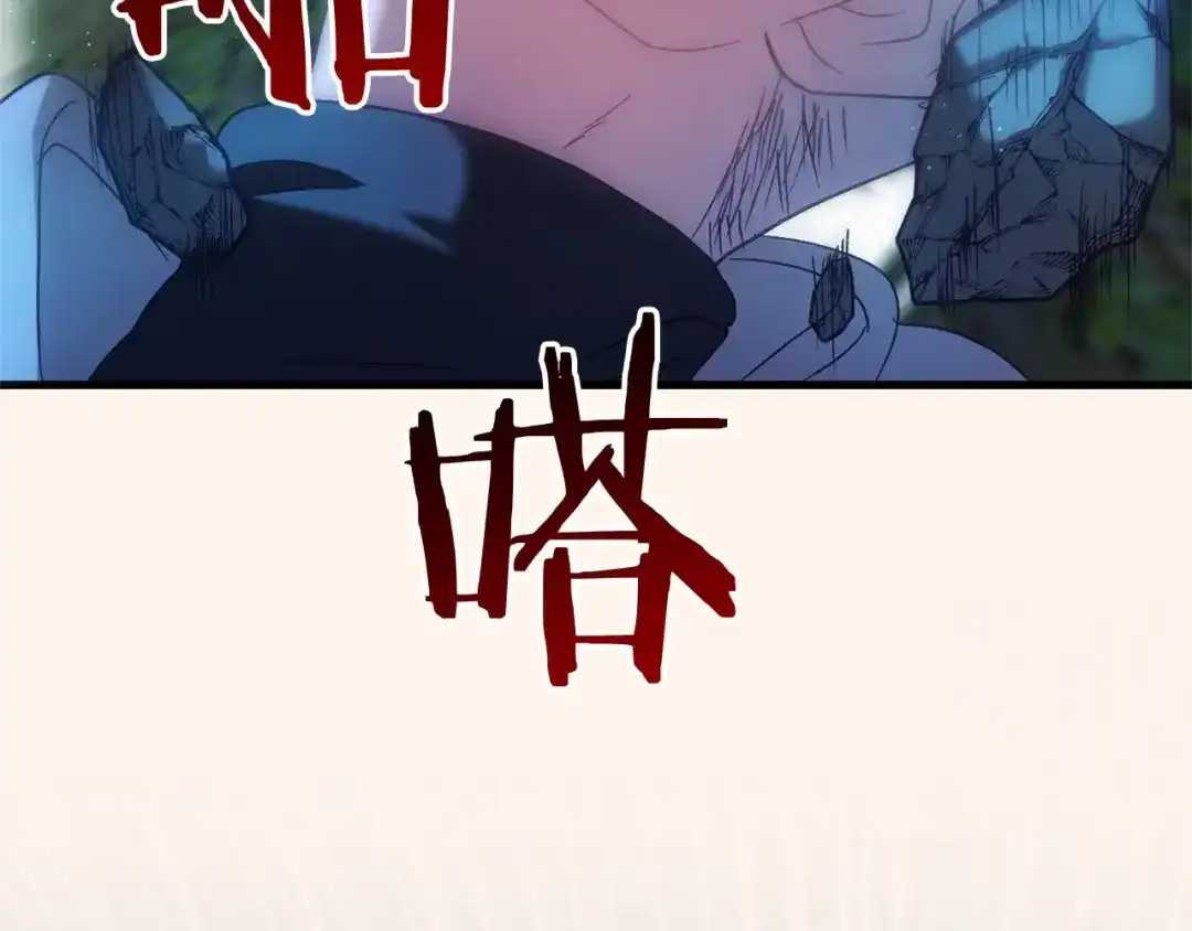 《恐怖游戏的反派没有我睡不着》第54话 丹尼来了 第8页