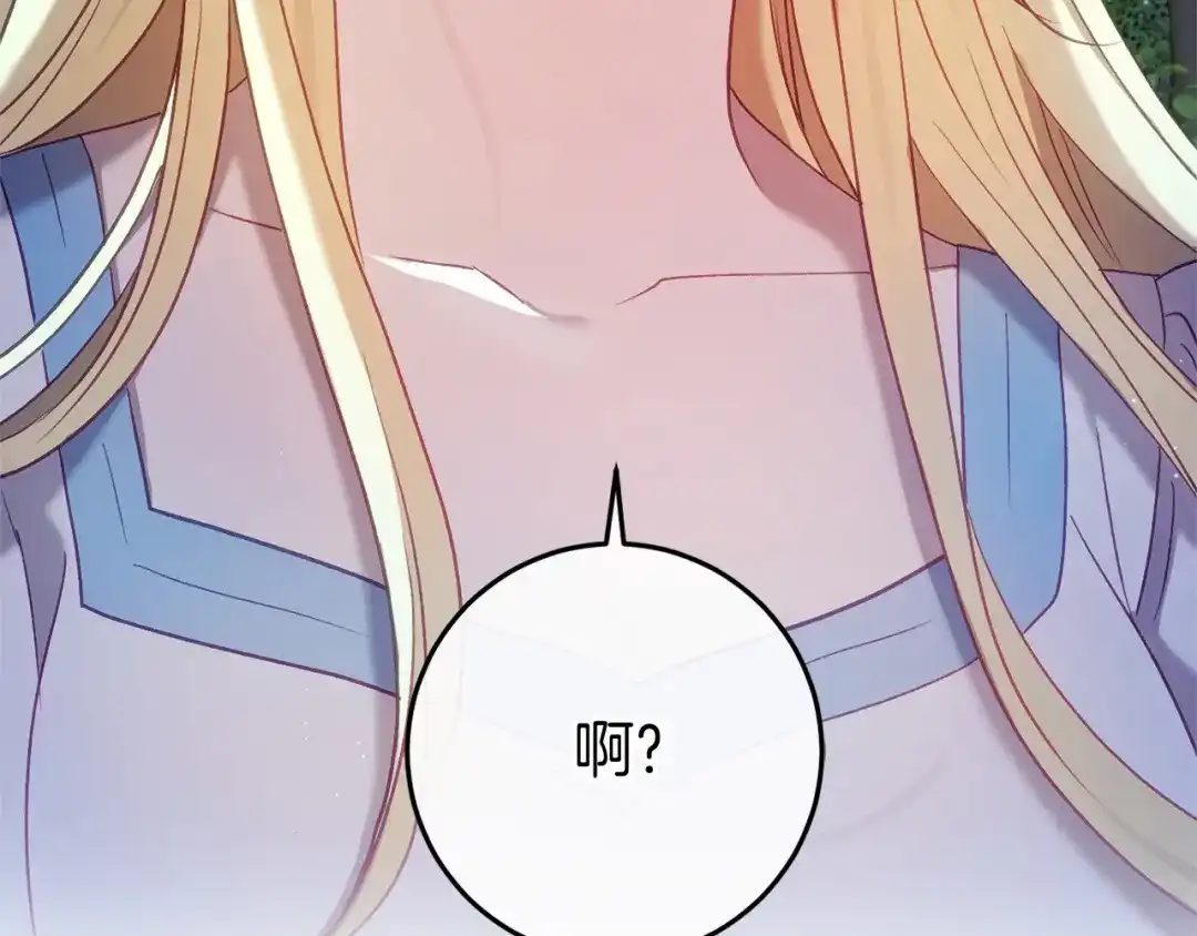 《恐怖游戏的反派没有我睡不着》第54话 丹尼来了 第208页