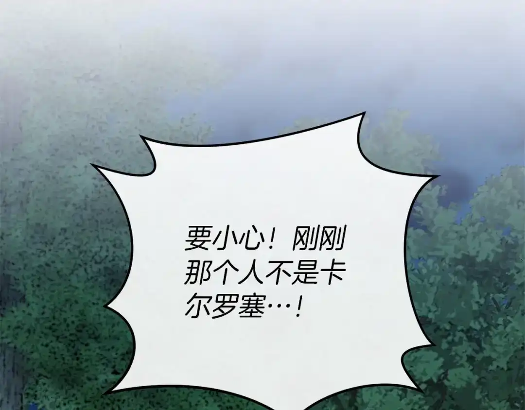 《恐怖游戏的反派没有我睡不着》第54话 丹尼来了 第178页