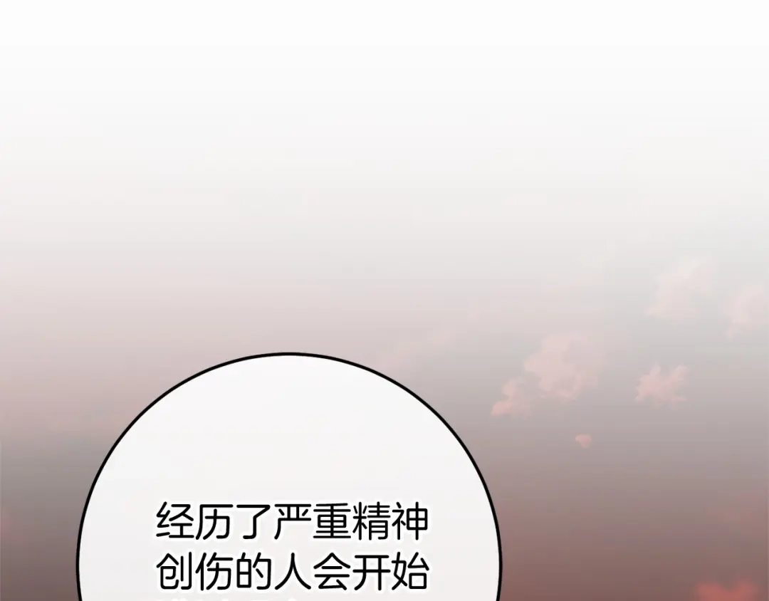 《恐怖游戏的反派没有我睡不着》第54话 丹尼来了 第150页