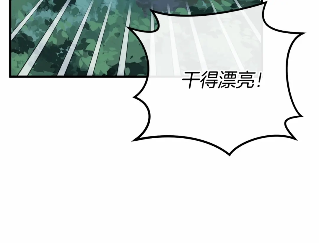 《恐怖游戏的反派没有我睡不着》第54话 丹尼来了 第86页