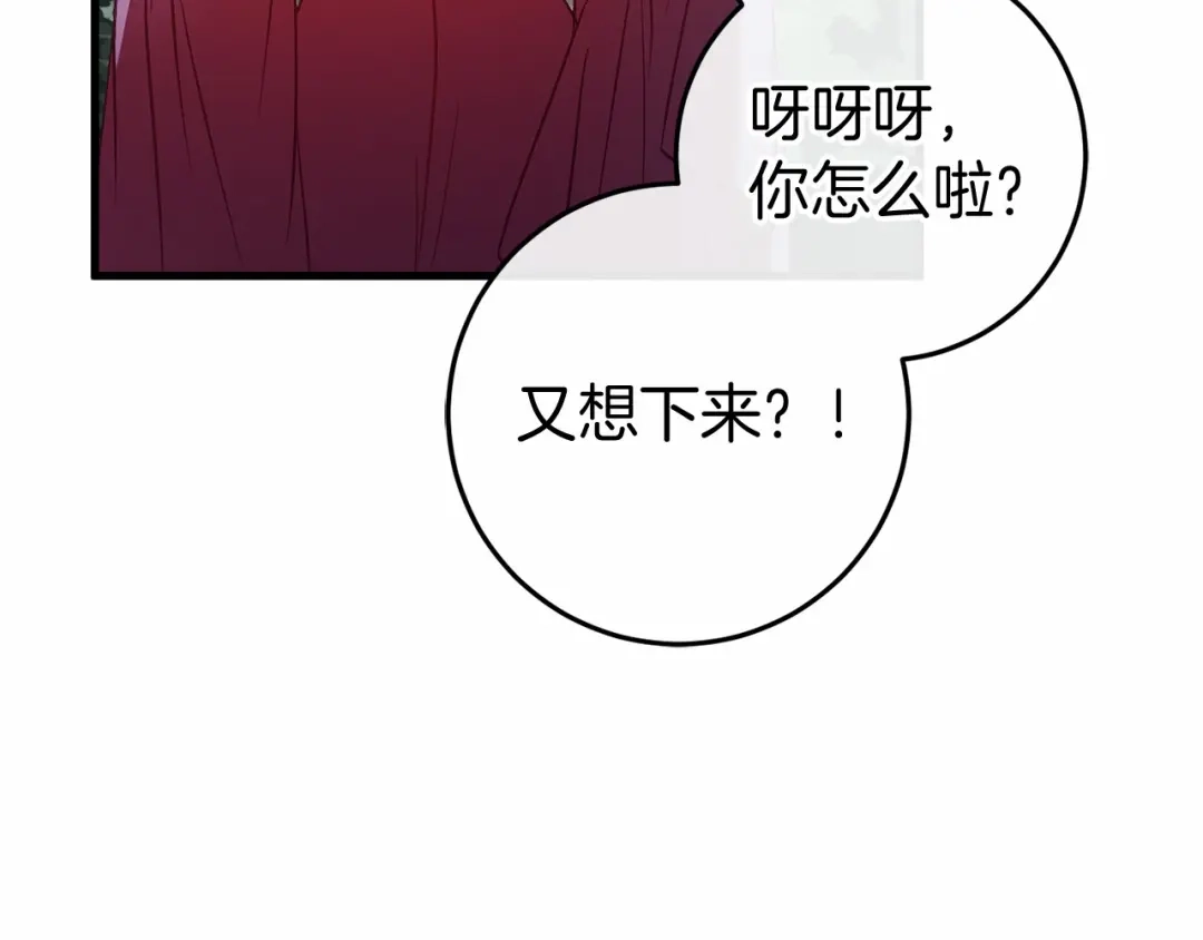 《恐怖游戏的反派没有我睡不着》第54话 丹尼来了 第72页
