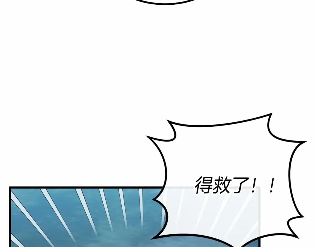 《恐怖游戏的反派没有我睡不着》第54话 丹尼来了 第84页