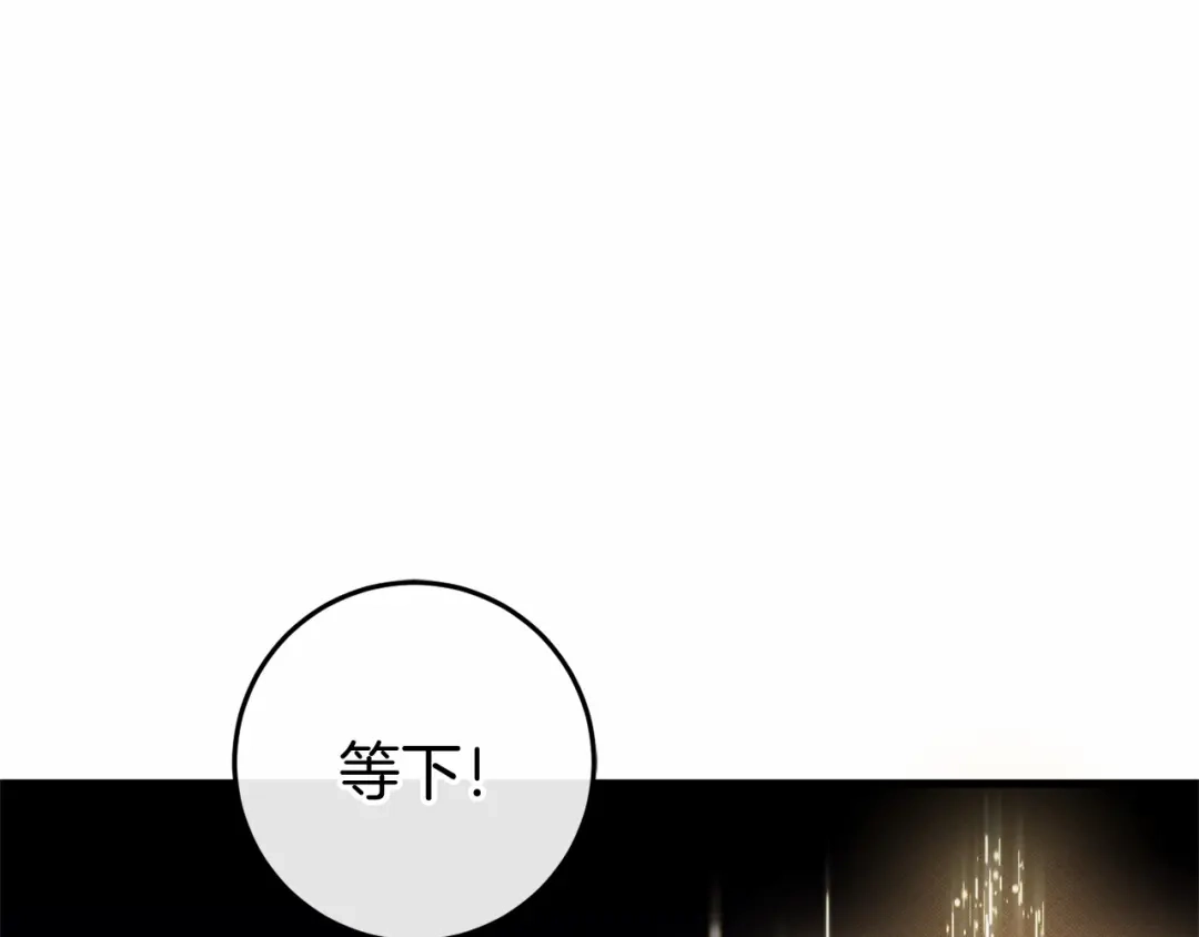 《恐怖游戏的反派没有我睡不着》第54话 丹尼来了 第63页