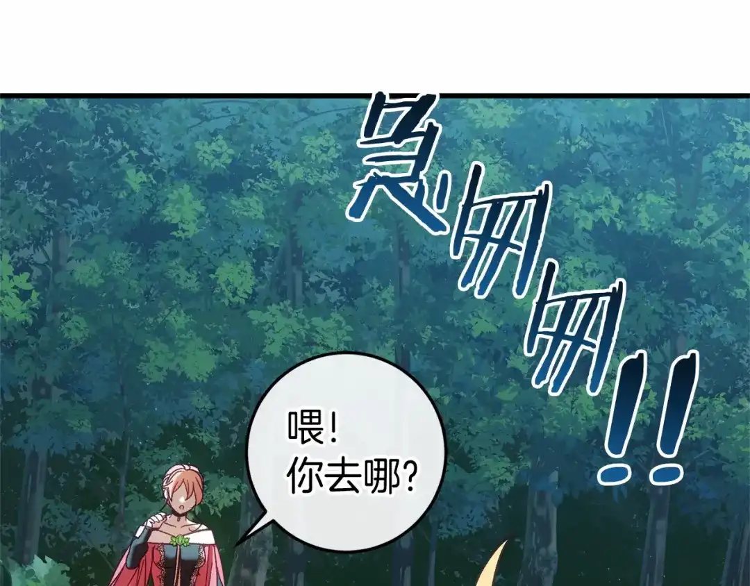 《恐怖游戏的反派没有我睡不着》第54话 丹尼来了 第73页
