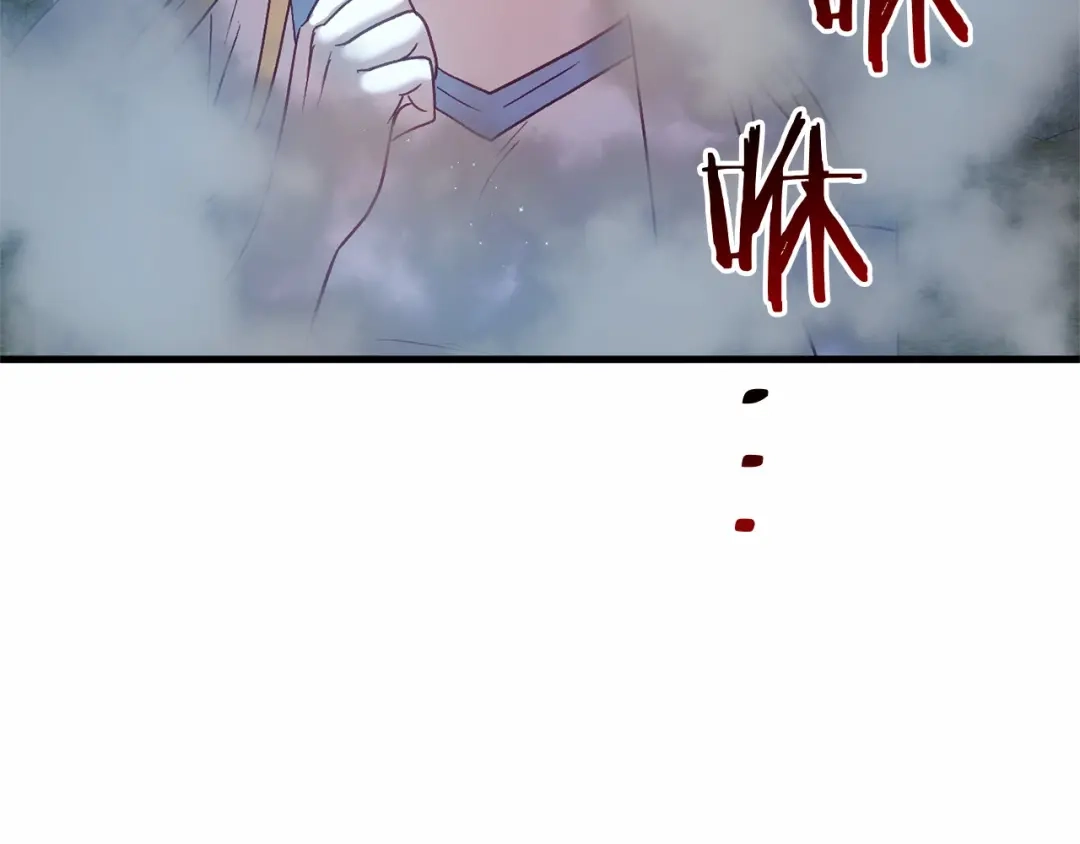 《恐怖游戏的反派没有我睡不着》第54话 丹尼来了 第13页