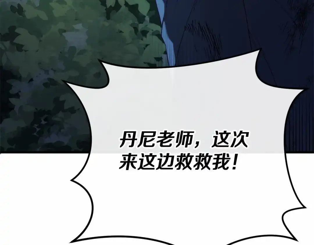 《恐怖游戏的反派没有我睡不着》第54话 丹尼来了 第124页