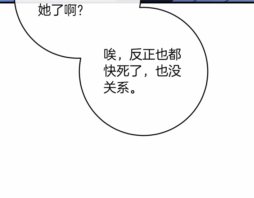 《恐怖游戏的反派没有我睡不着》第54话 丹尼来了 第184页