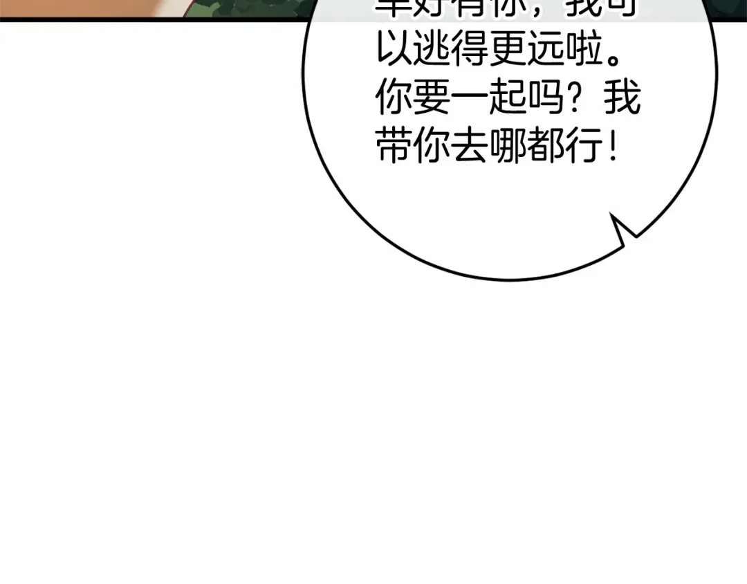 《恐怖游戏的反派没有我睡不着》第54话 丹尼来了 第93页