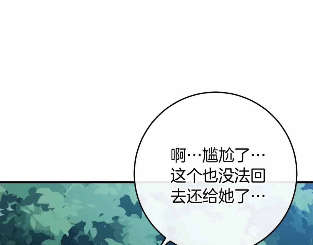 《恐怖游戏的反派没有我睡不着》第54话 丹尼来了 第60页