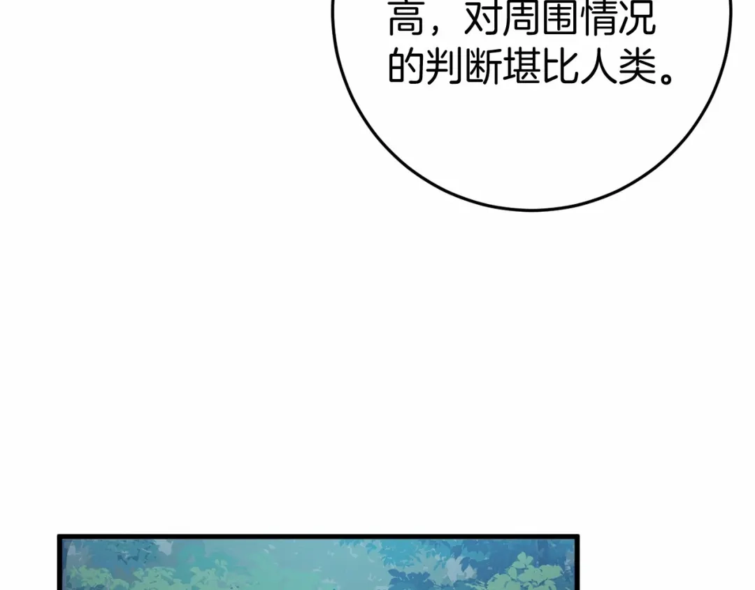 《恐怖游戏的反派没有我睡不着》第54话 丹尼来了 第70页