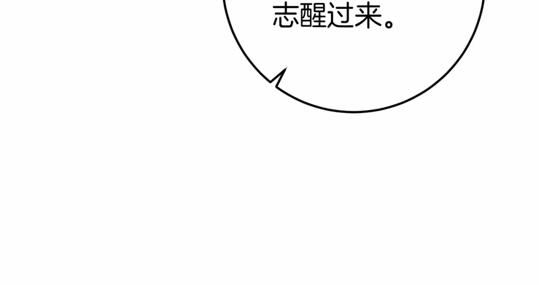 《恐怖游戏的反派没有我睡不着》第54话 丹尼来了 第149页