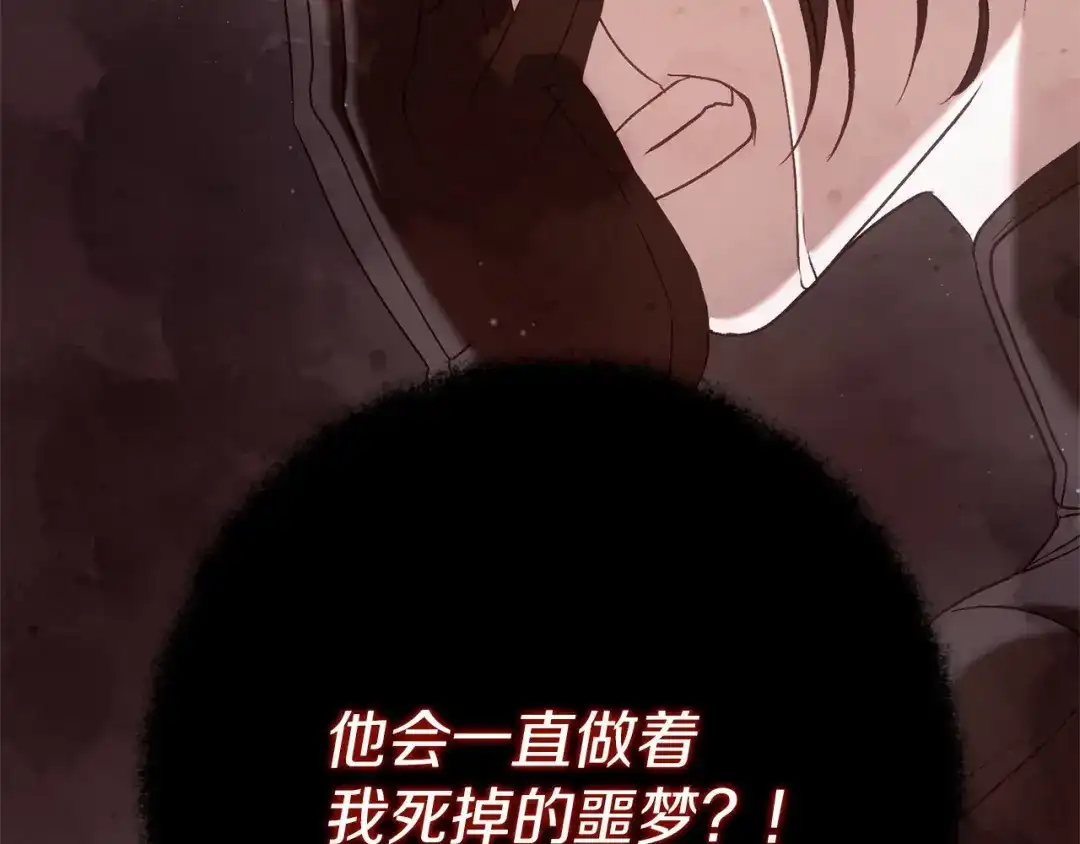 《恐怖游戏的反派没有我睡不着》第54话 丹尼来了 第164页