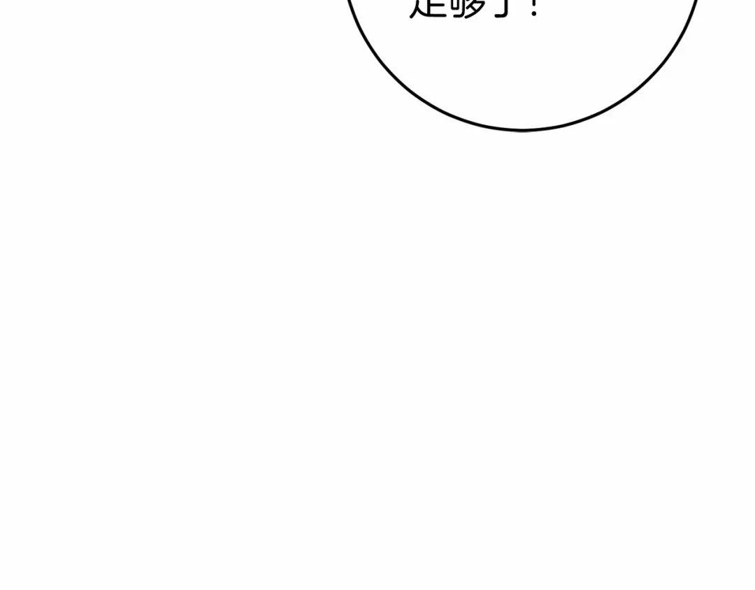 《恐怖游戏的反派没有我睡不着》第54话 丹尼来了 第90页
