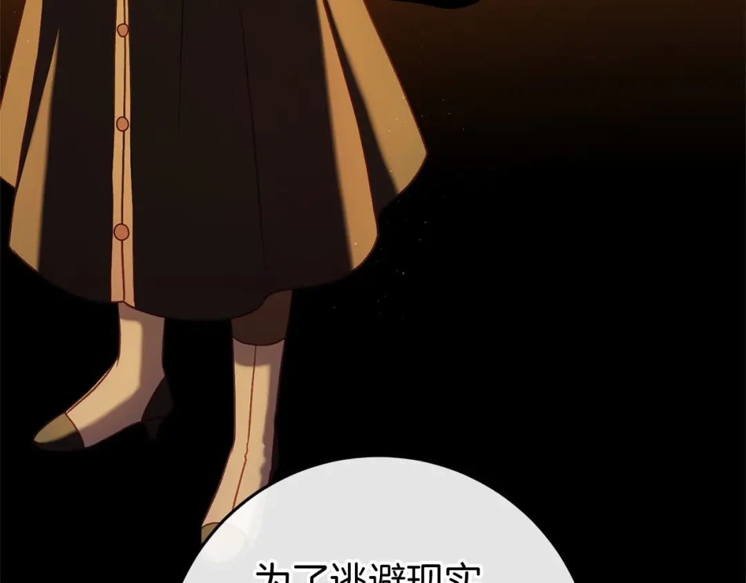 《恐怖游戏的反派没有我睡不着》第54话 丹尼来了 第153页