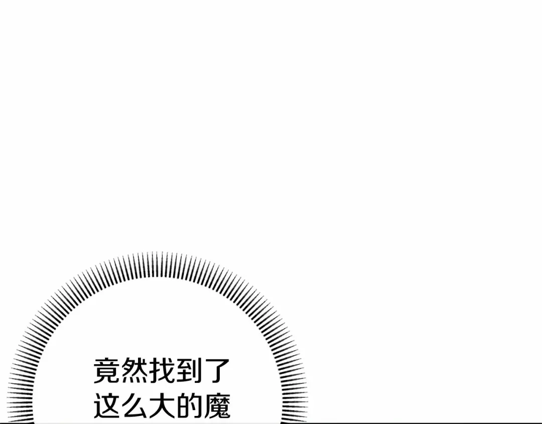 《恐怖游戏的反派没有我睡不着》第54话 丹尼来了 第87页