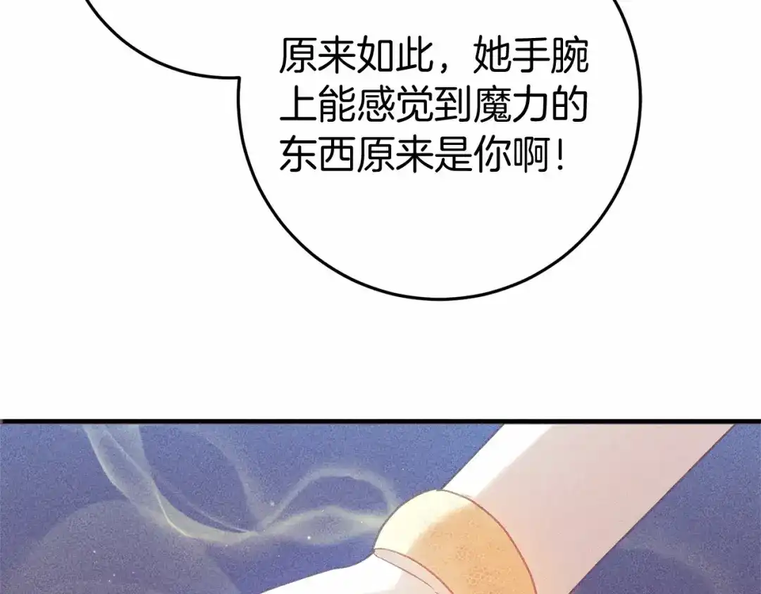 《恐怖游戏的反派没有我睡不着》第54话 丹尼来了 第58页