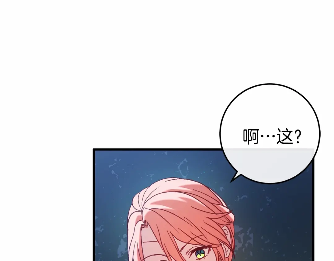 《恐怖游戏的反派没有我睡不着》第54话 丹尼来了 第56页
