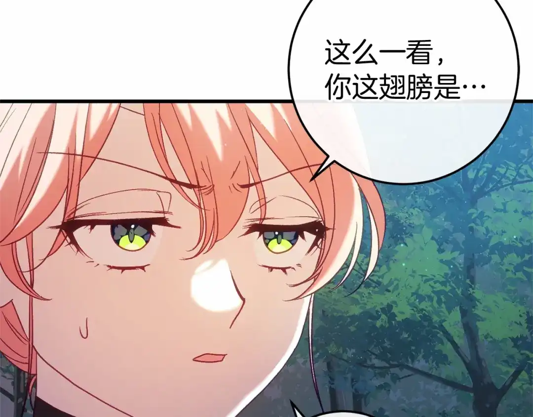 《恐怖游戏的反派没有我睡不着》第54话 丹尼来了 第80页