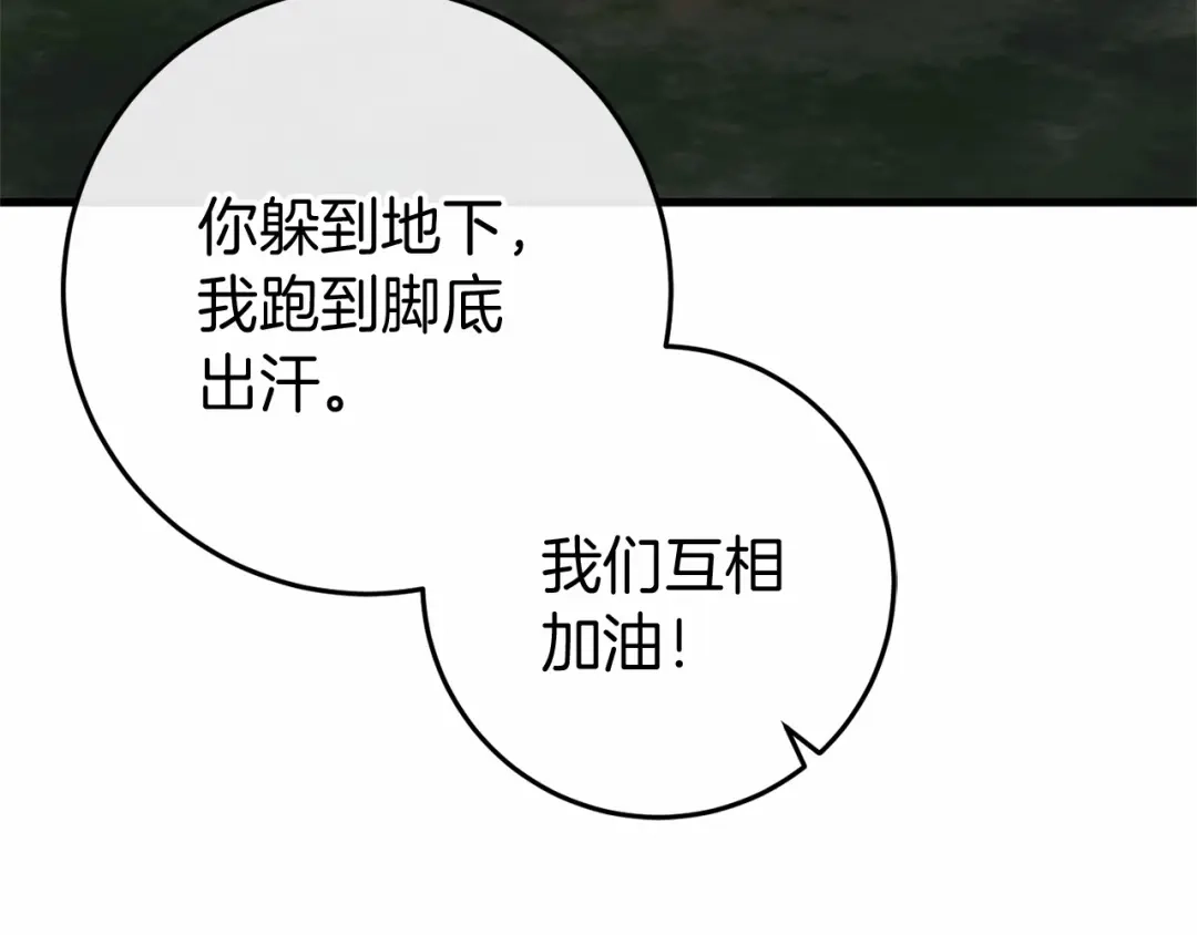 《恐怖游戏的反派没有我睡不着》第54话 丹尼来了 第78页