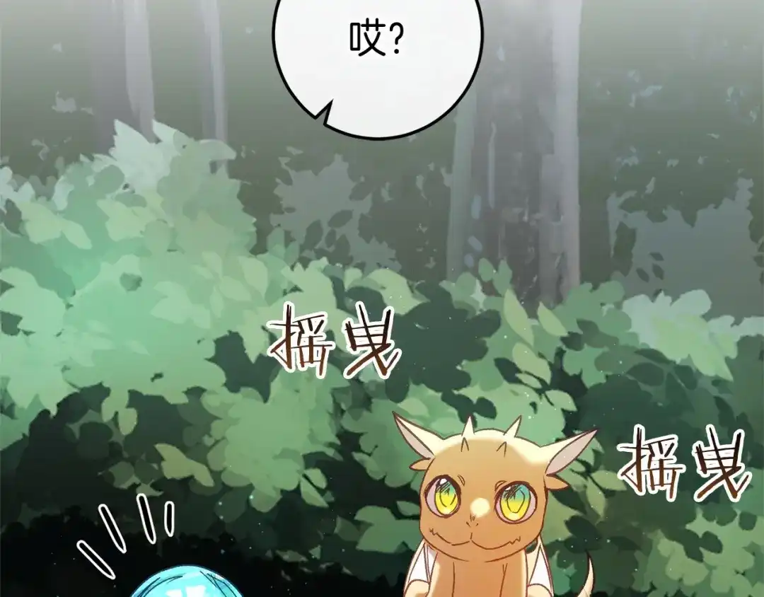 《恐怖游戏的反派没有我睡不着》第54话 丹尼来了 第82页