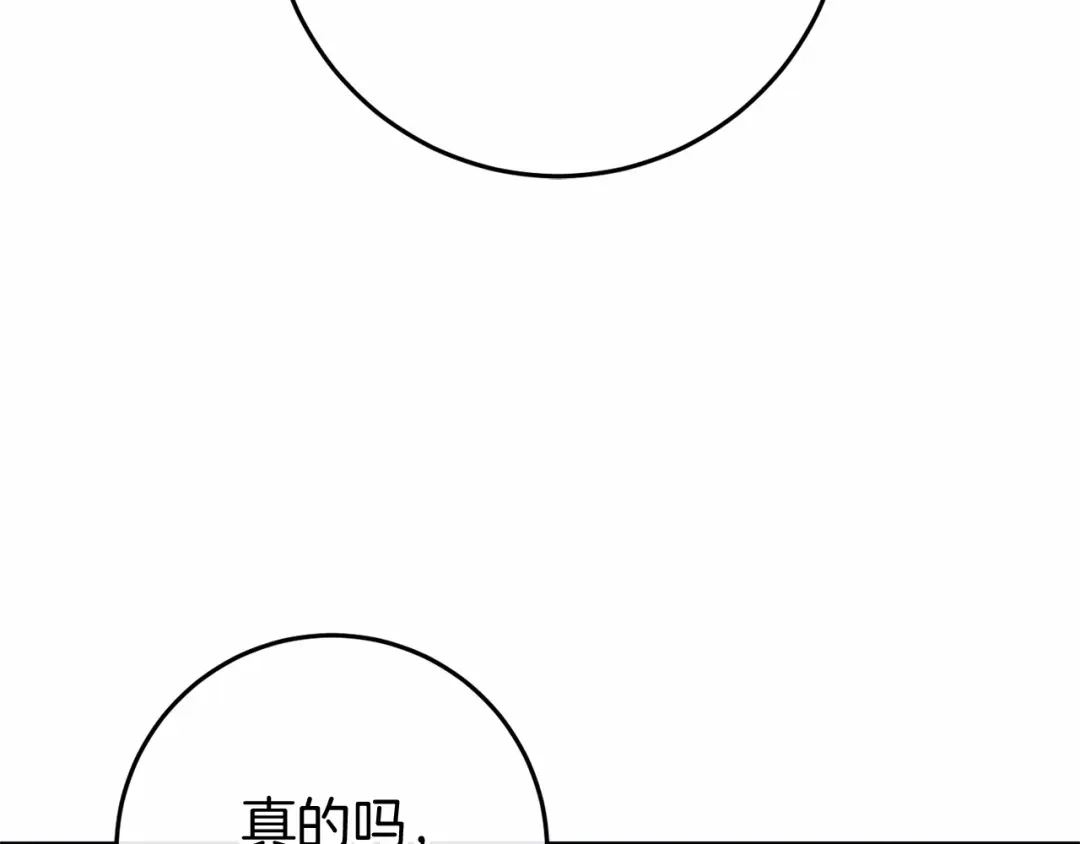 《恐怖游戏的反派没有我睡不着》第54话 丹尼来了 第141页