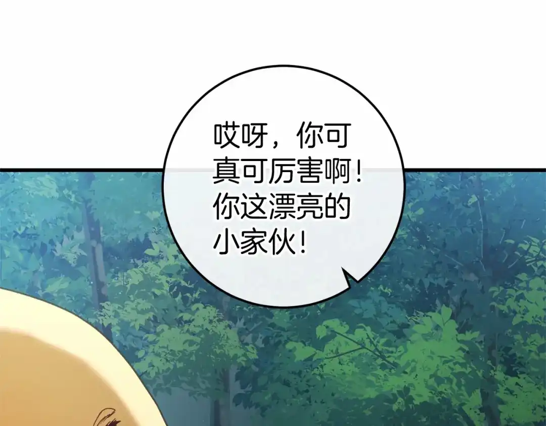 《恐怖游戏的反派没有我睡不着》第54话 丹尼来了 第91页