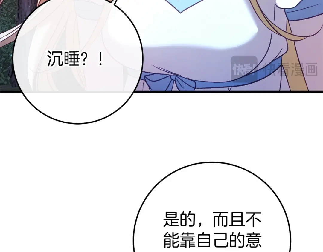 《恐怖游戏的反派没有我睡不着》第54话 丹尼来了 第148页