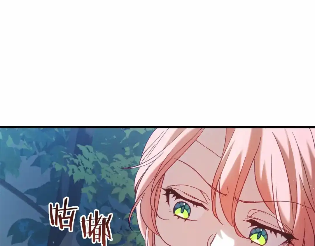 《恐怖游戏的反派没有我睡不着》第54话 丹尼来了 第106页