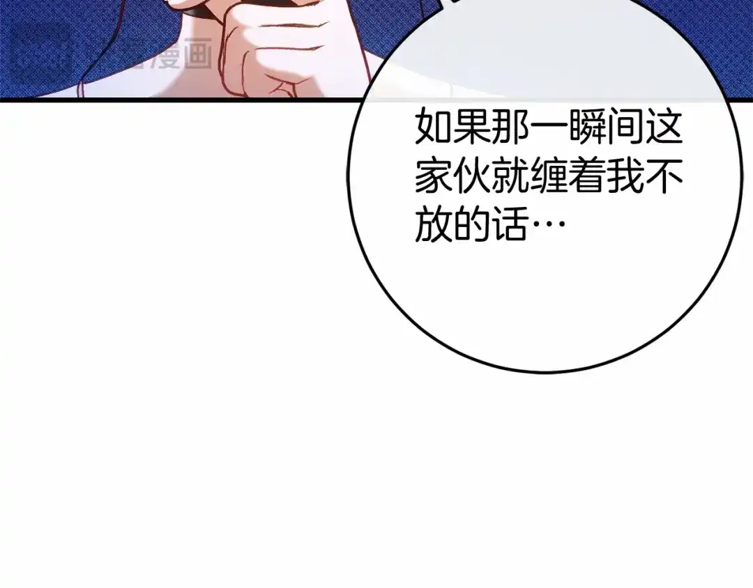 《恐怖游戏的反派没有我睡不着》第54话 丹尼来了 第65页