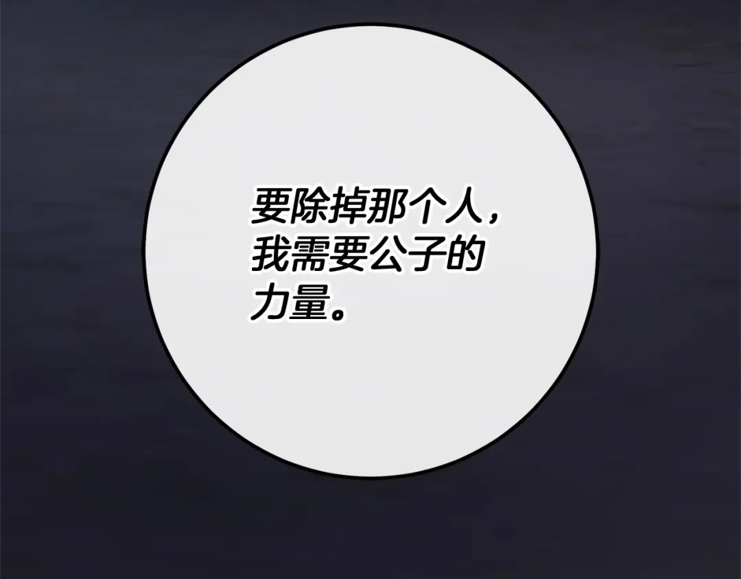 《恐怖游戏的反派没有我睡不着》第55话 并肩作战 第59页
