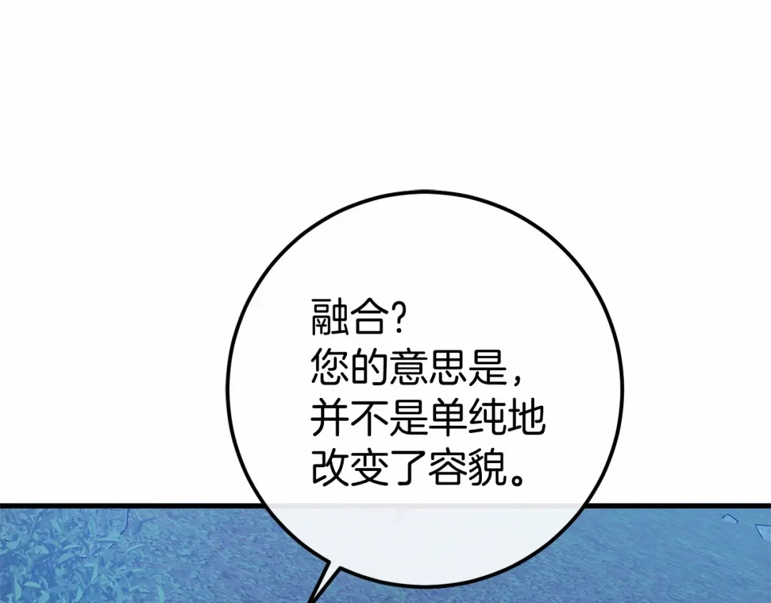 《恐怖游戏的反派没有我睡不着》第55话 并肩作战 第28页