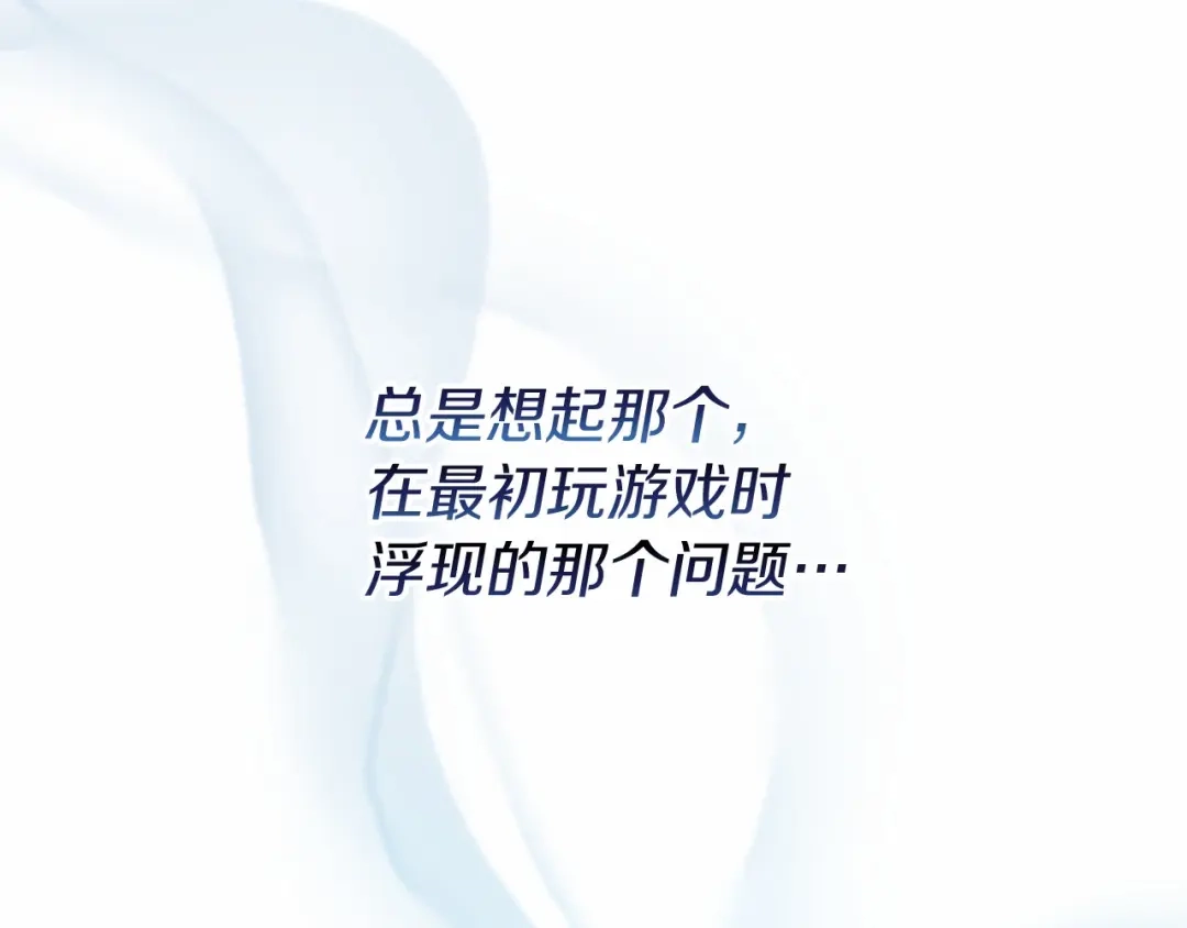 《恐怖游戏的反派没有我睡不着》第55话 并肩作战 第172页