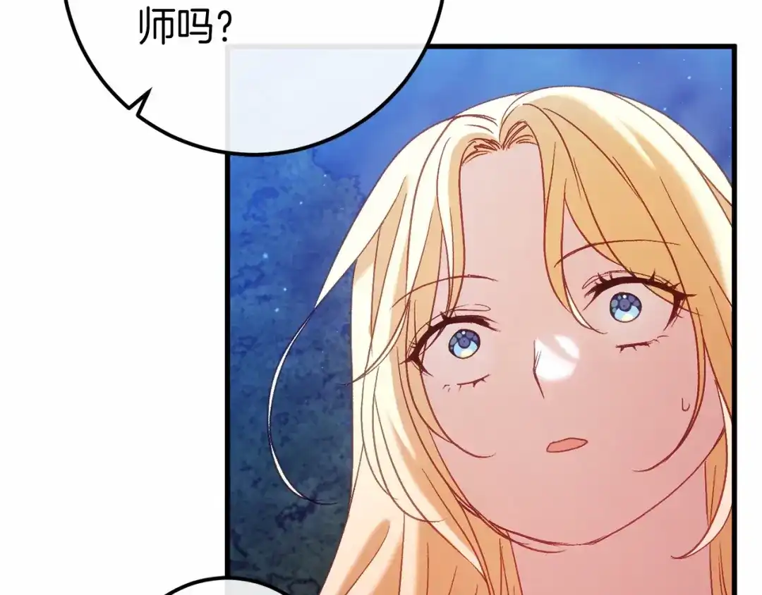 《恐怖游戏的反派没有我睡不着》第55话 并肩作战 第52页