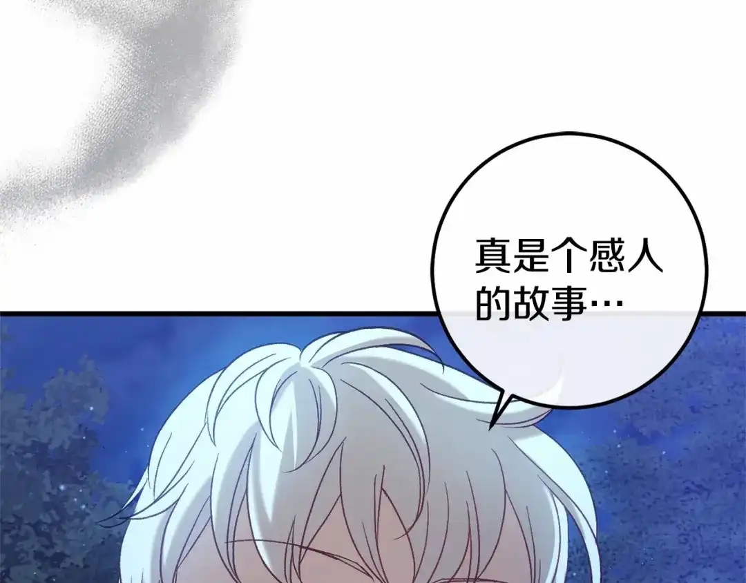 《恐怖游戏的反派没有我睡不着》第55话 并肩作战 第100页