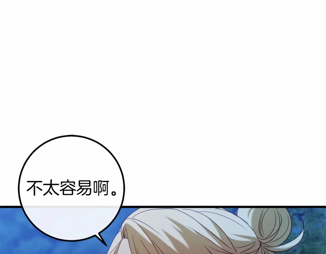 《恐怖游戏的反派没有我睡不着》第55话 并肩作战 第35页